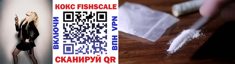 Cocaine Fish Scale  Кудрово 