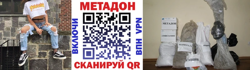mega зеркало Кудрово МЕТАДОН белоснежный купить наркотики сайты